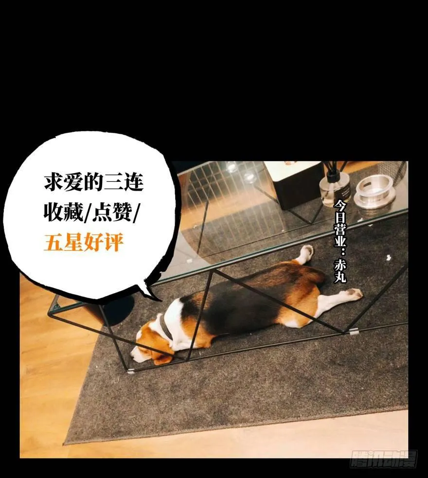 第四十章_洗砚古宅下 第48页