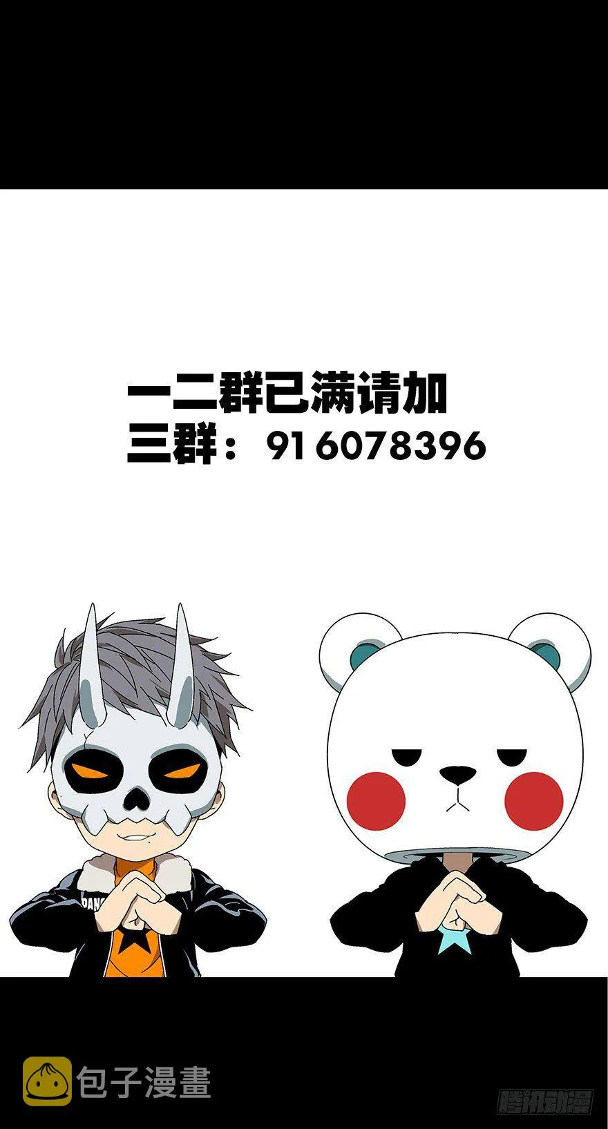 第四十章_洗砚古宅下 第50页