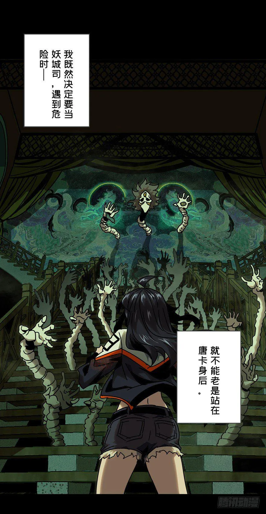 第四十三章_看门者下 第1页