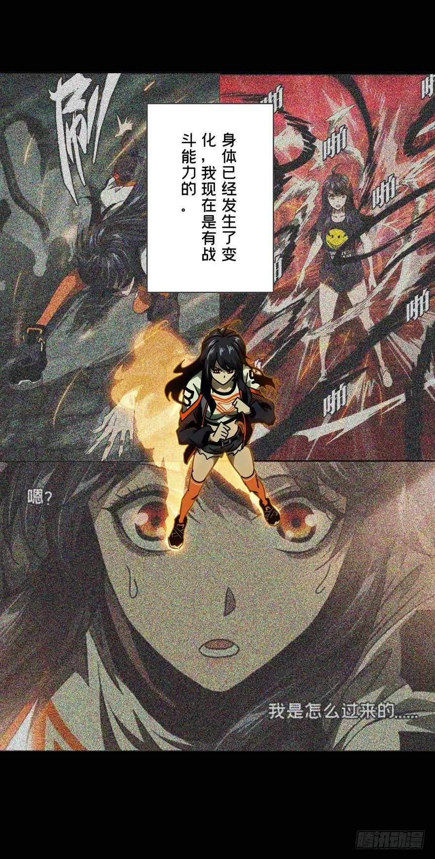 第四十三章_看门者下 第2页