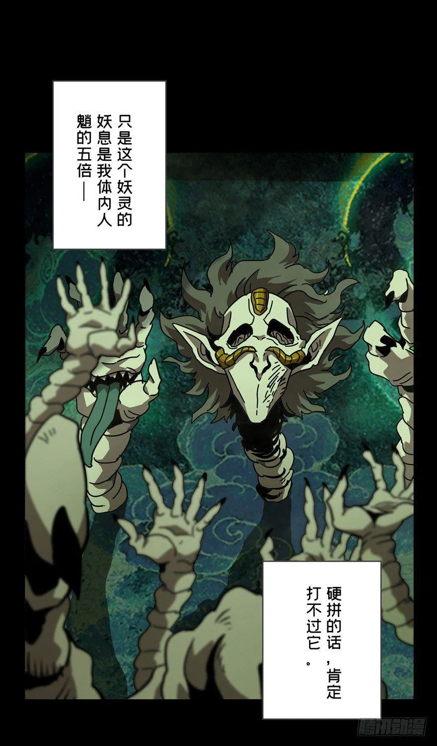 第四十三章_看门者下 第3页