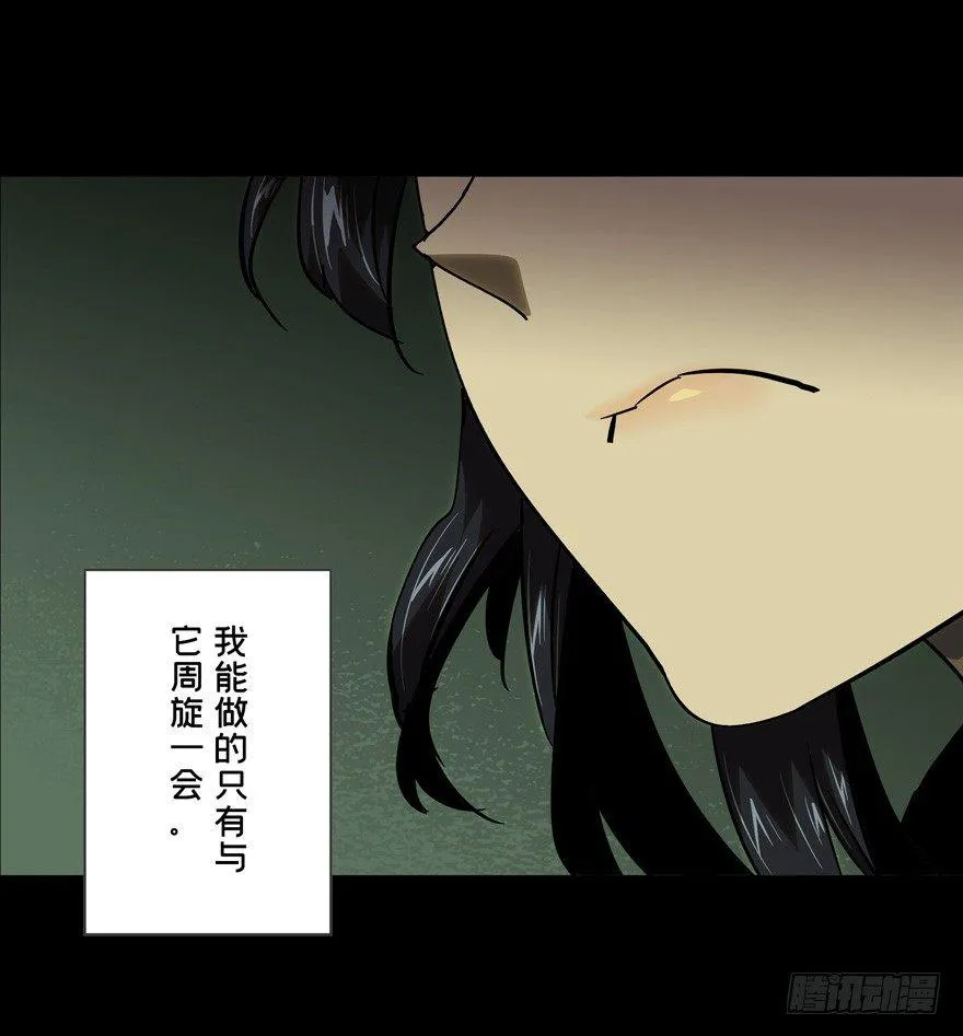 第四十三章_看门者下 第4页