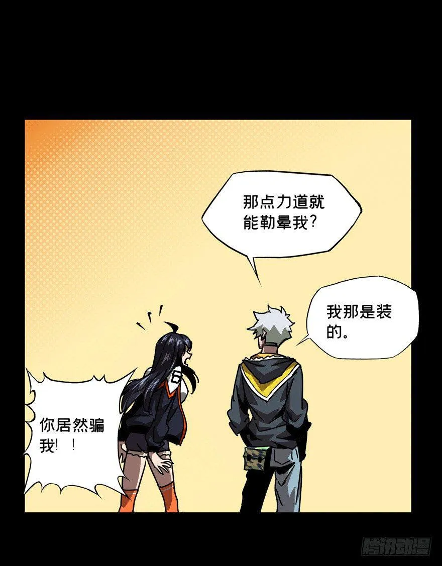 第四十三章_看门者下 第16页
