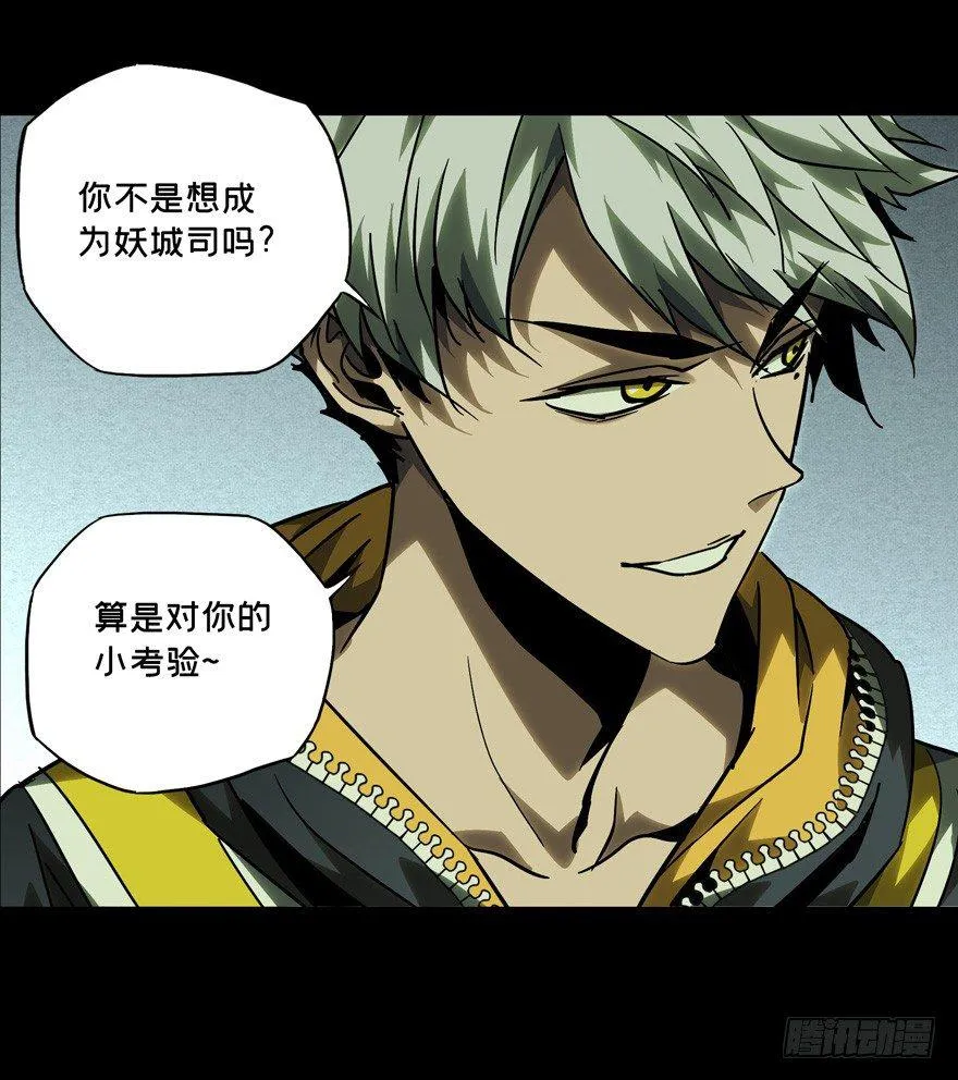 第四十三章_看门者下 第17页