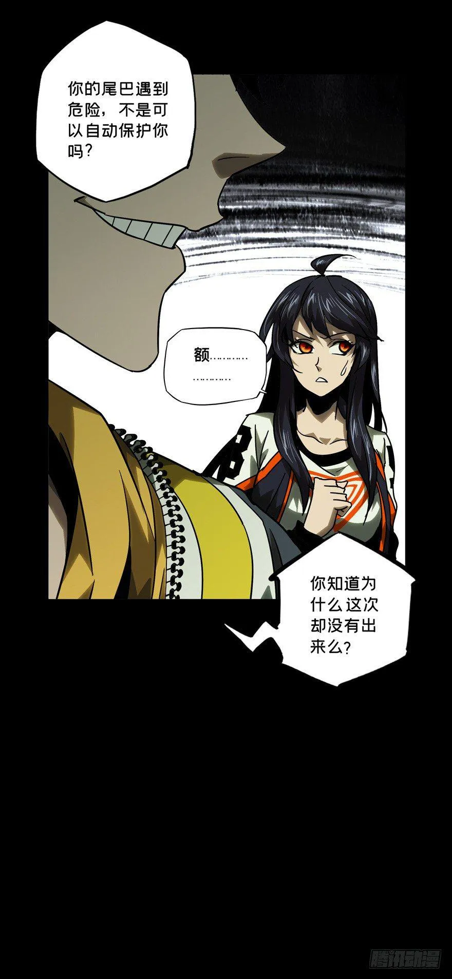 第四十三章_看门者下 第18页