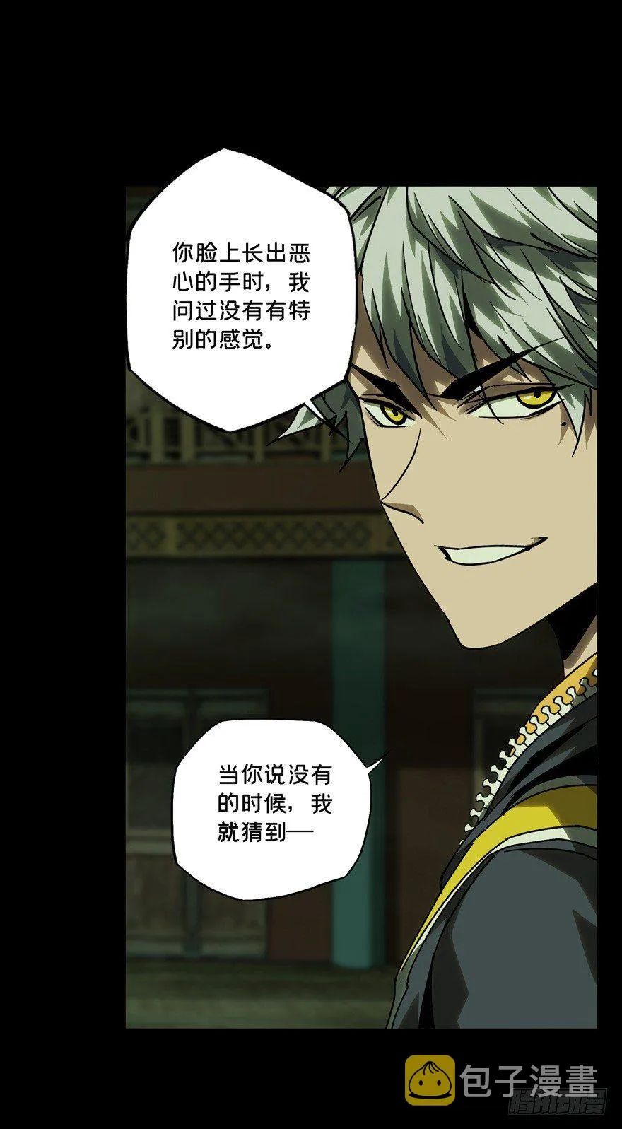 第四十三章_看门者下 第19页