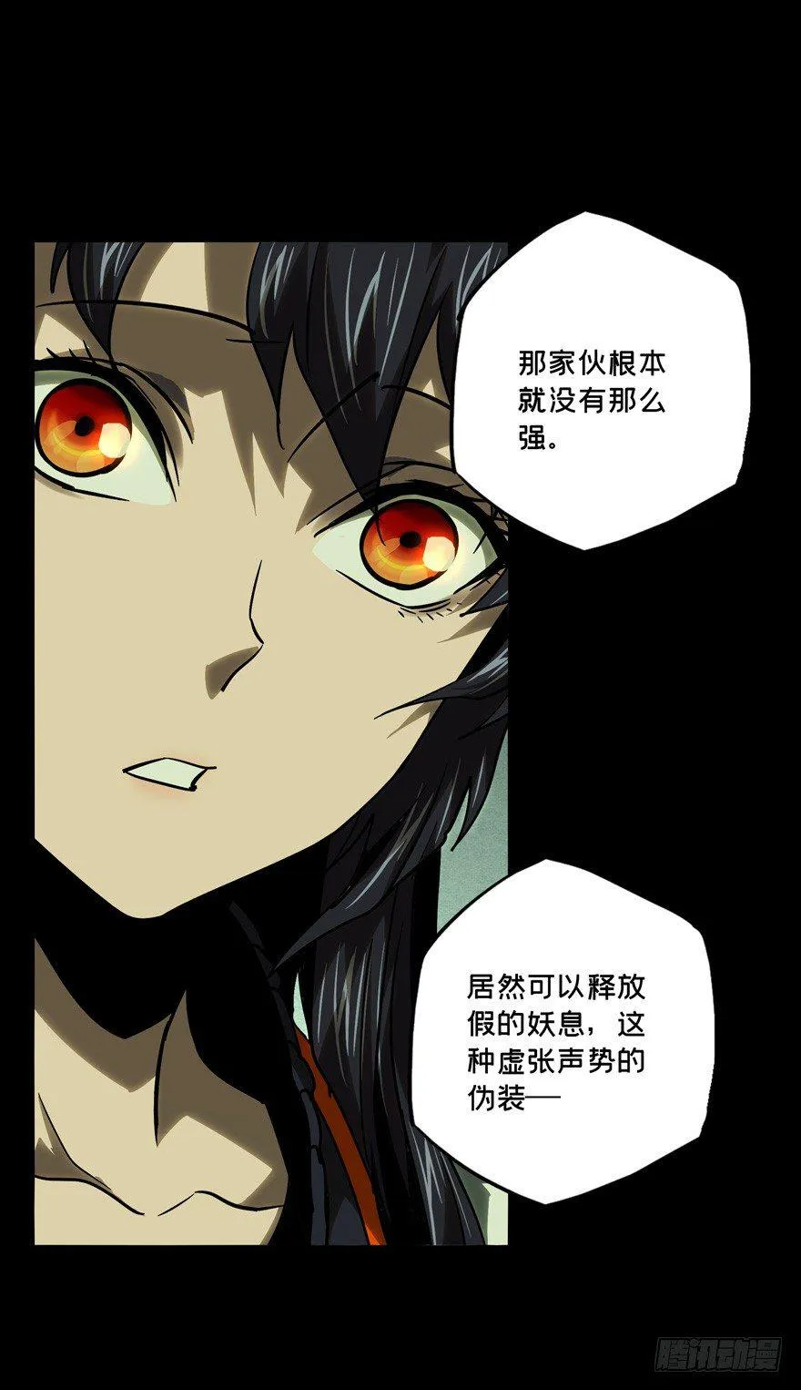 第四十三章_看门者下 第20页