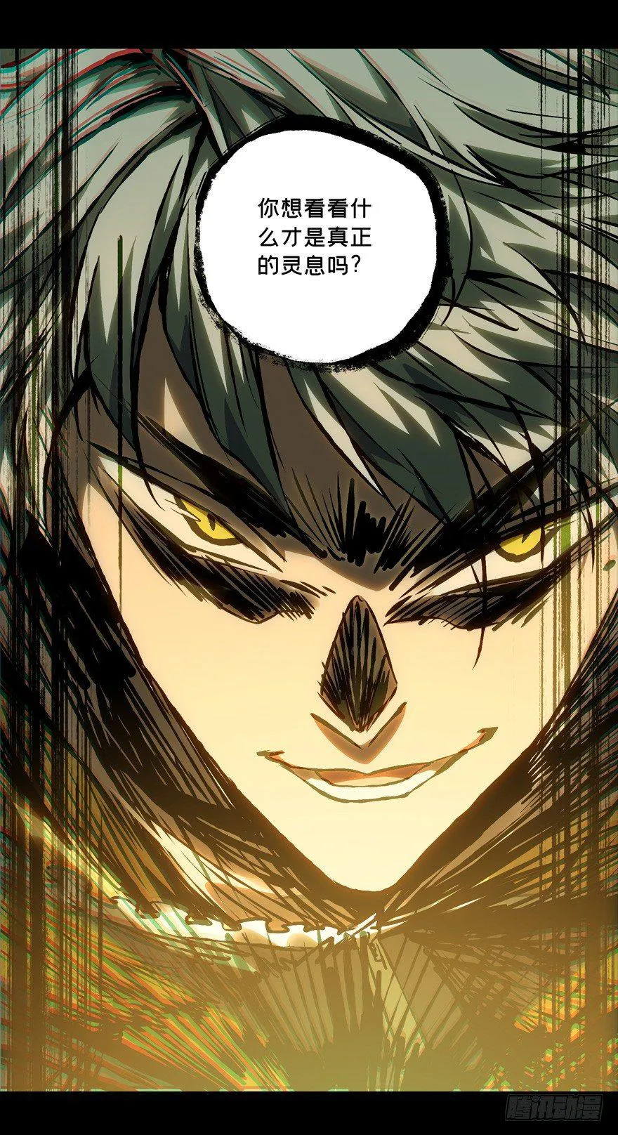 第四十三章_看门者下 第25页