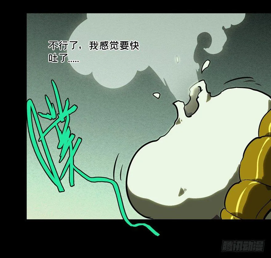 第四十三章_看门者下 第28页
