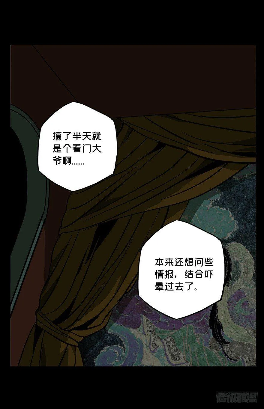 第四十三章_看门者下 第32页