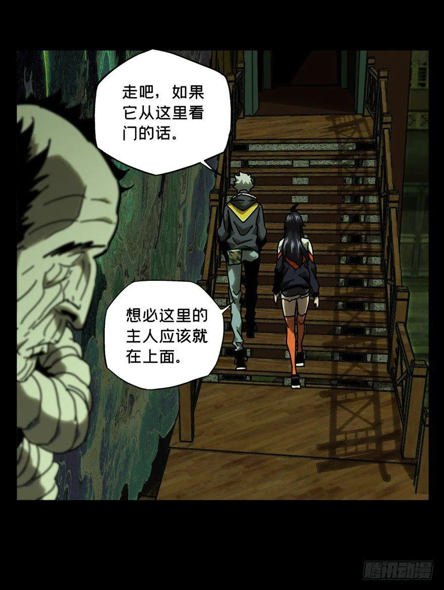 第四十三章_看门者下 第35页