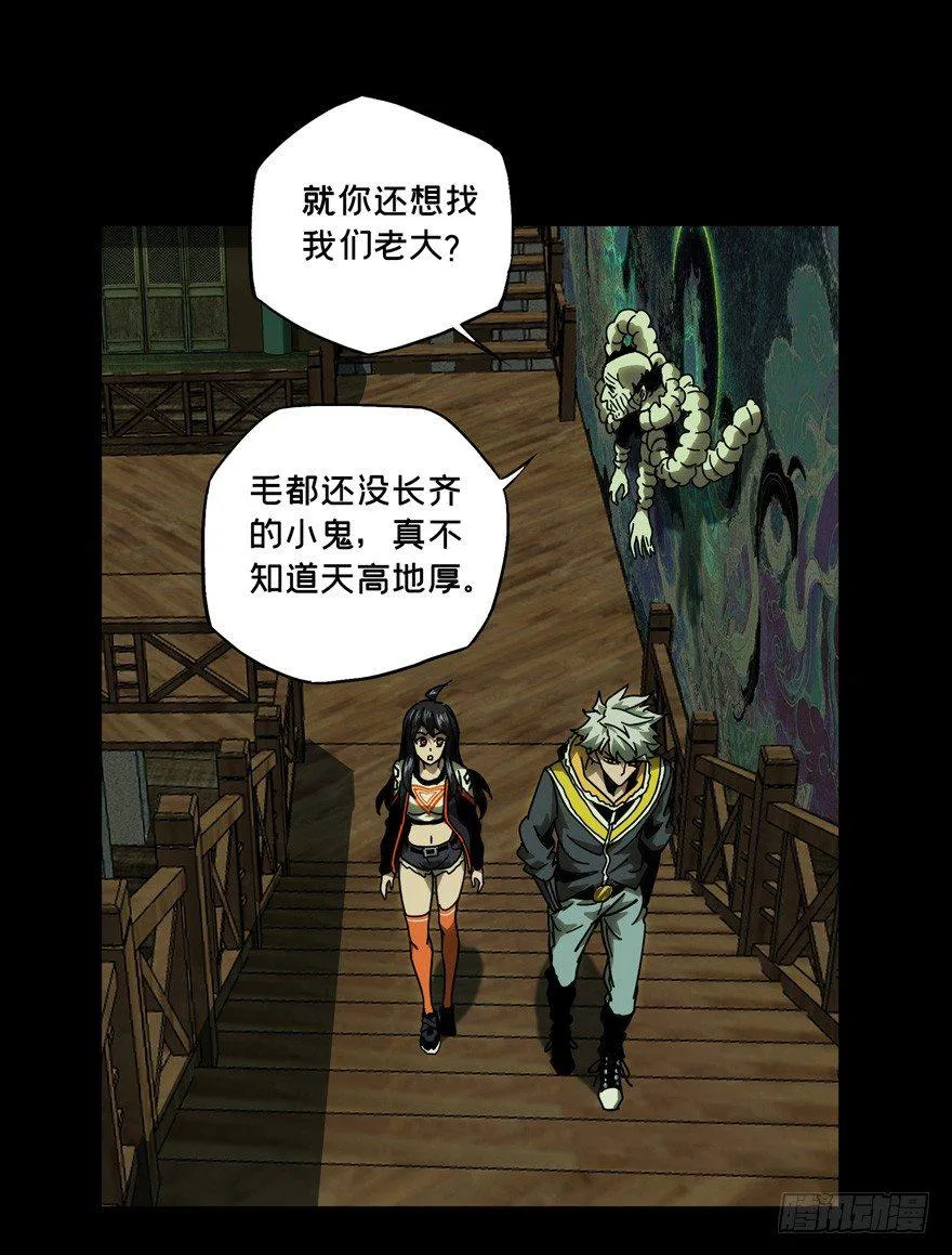 第四十三章_看门者下 第36页