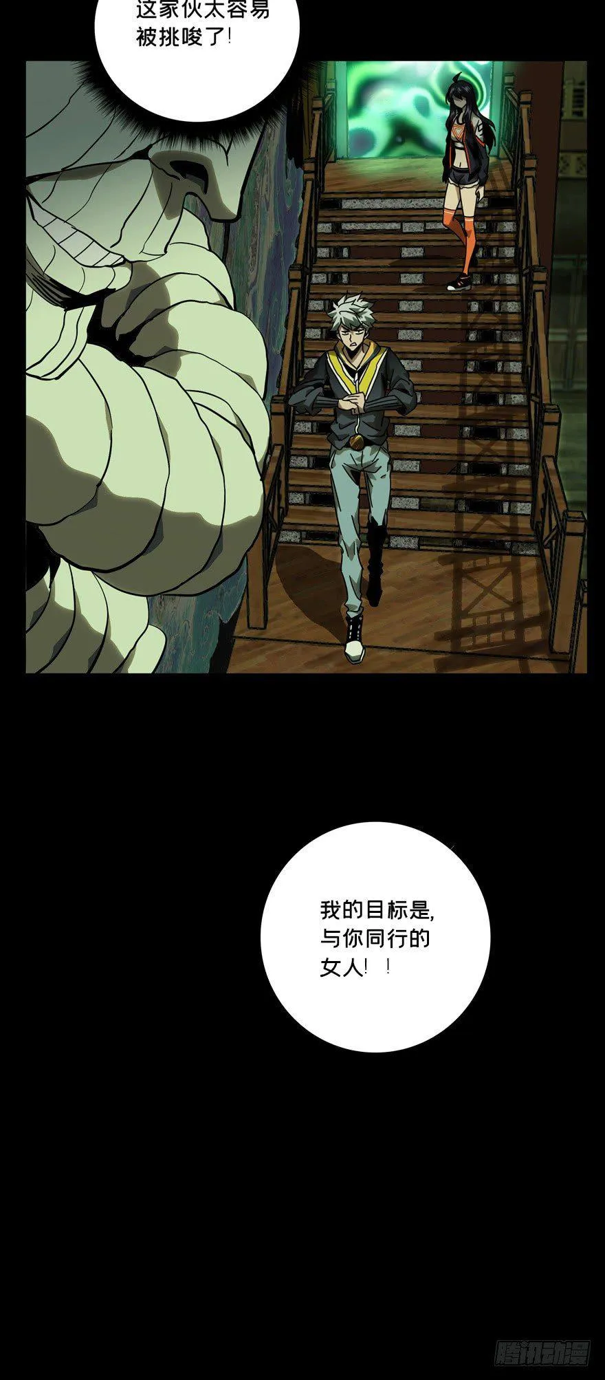 第四十三章_看门者下 第39页