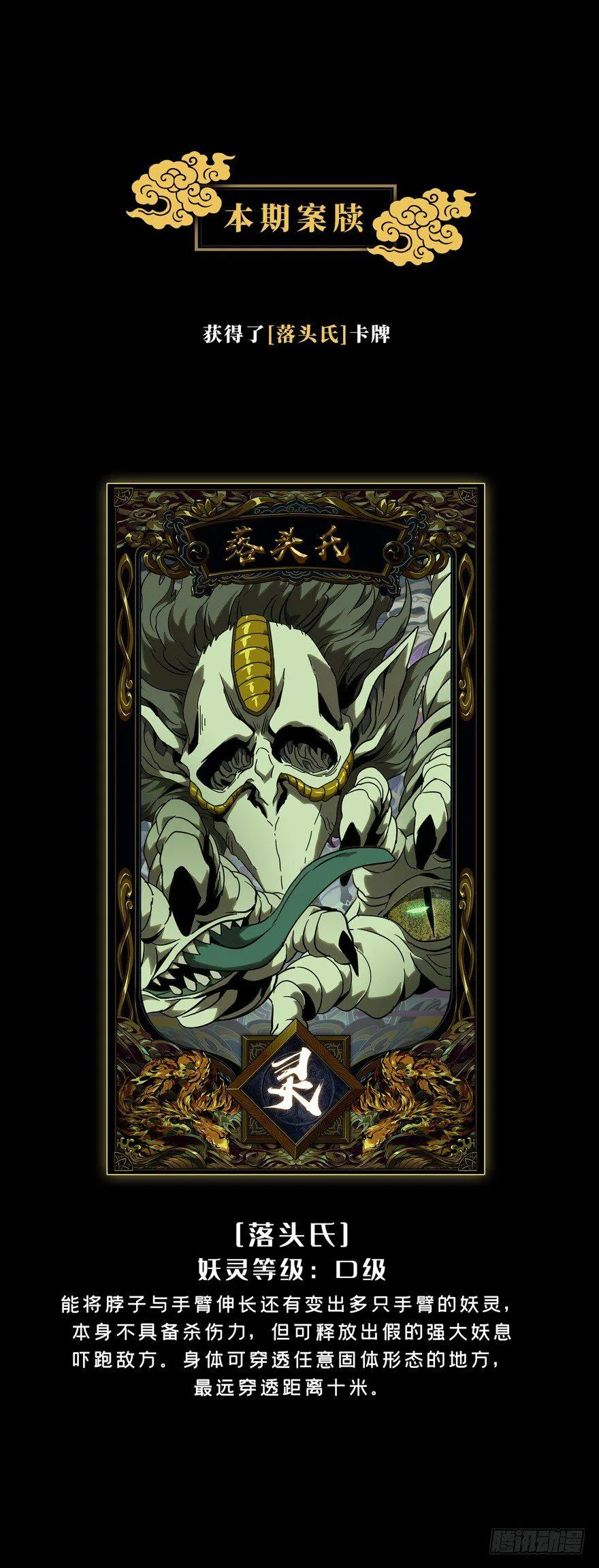 第四十三章_看门者下 第42页