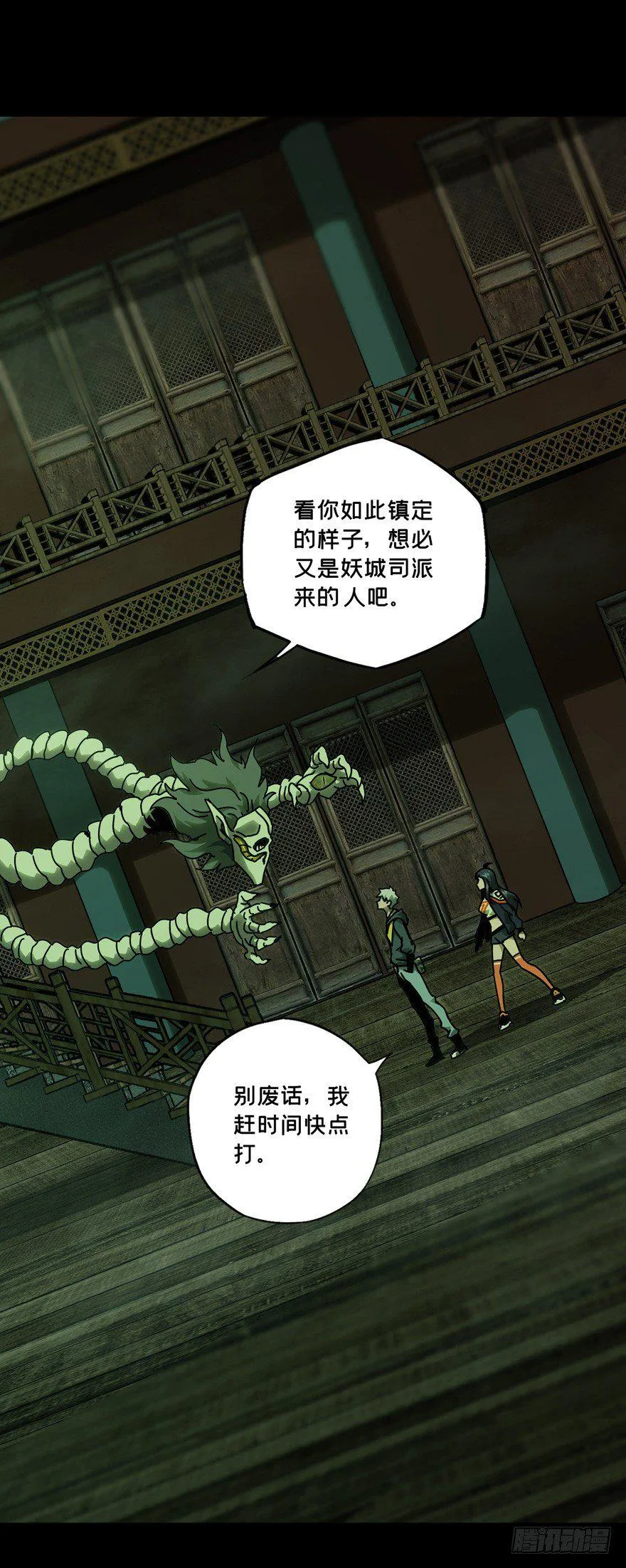 第四十二章_看门者中 第2页