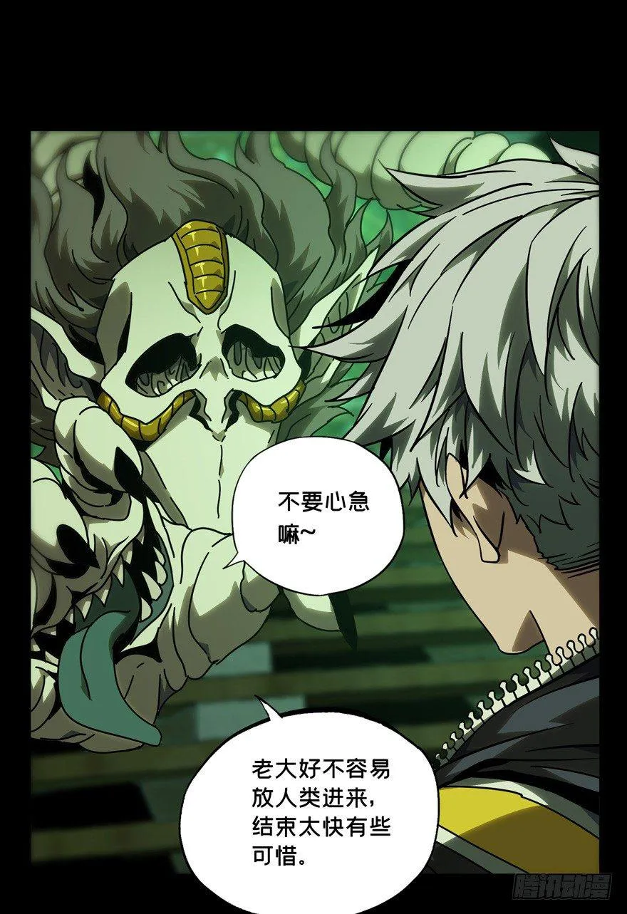 第四十二章_看门者中 第3页