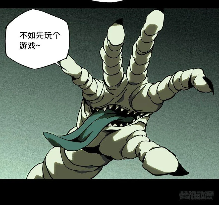第四十二章_看门者中 第4页