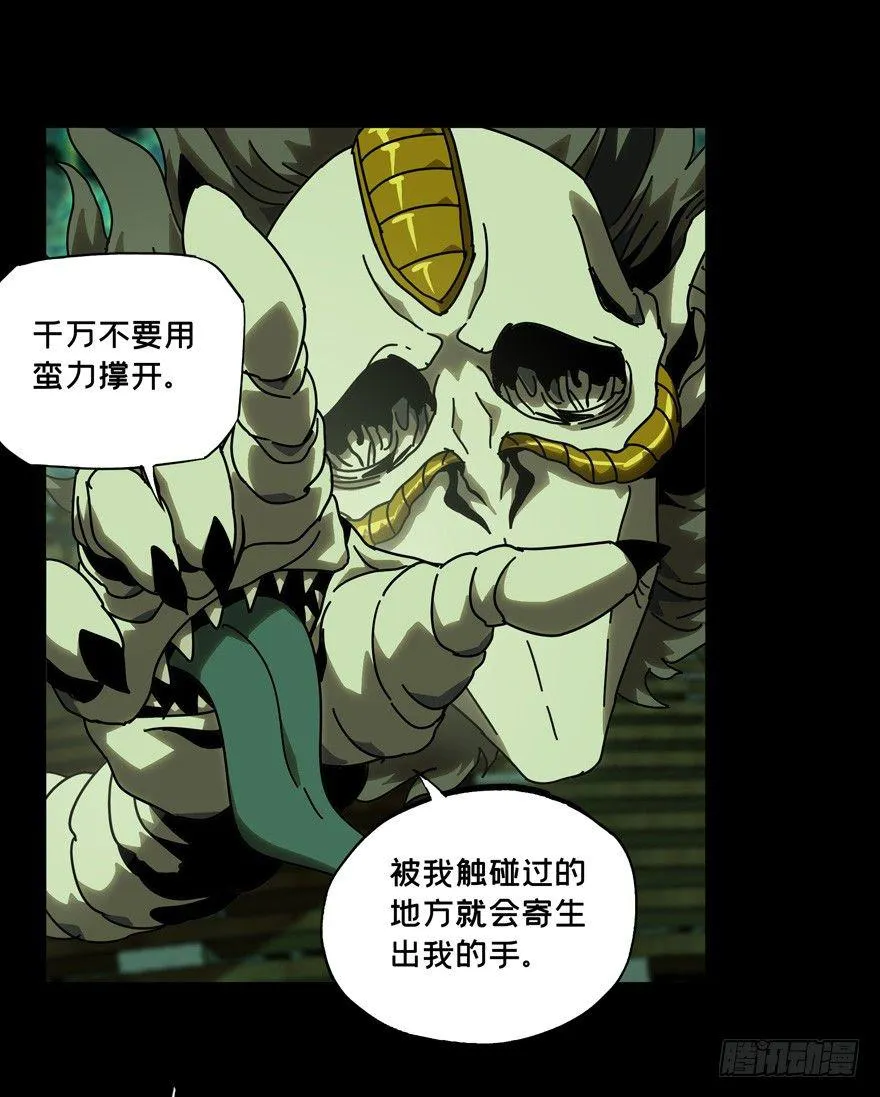 第四十二章_看门者中 第9页