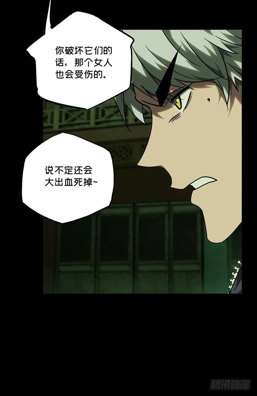 第四十二章_看门者中 第10页