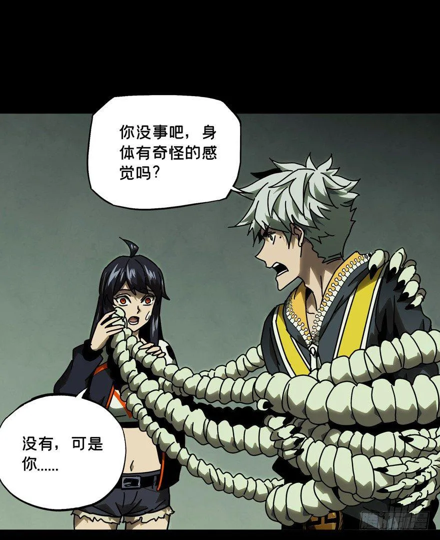 第四十二章_看门者中 第11页