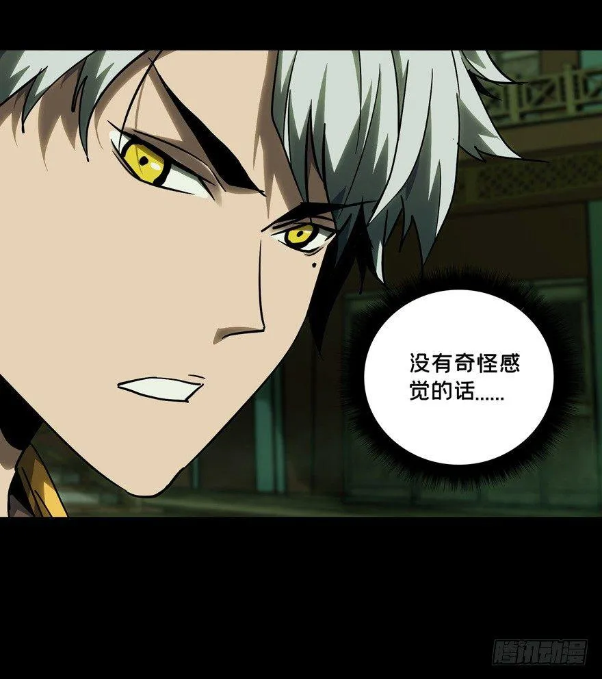 第四十二章_看门者中 第12页