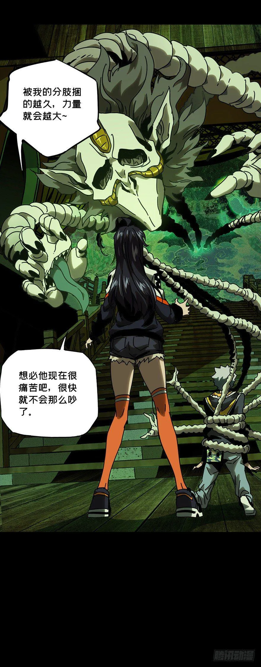 第四十二章_看门者中 第20页