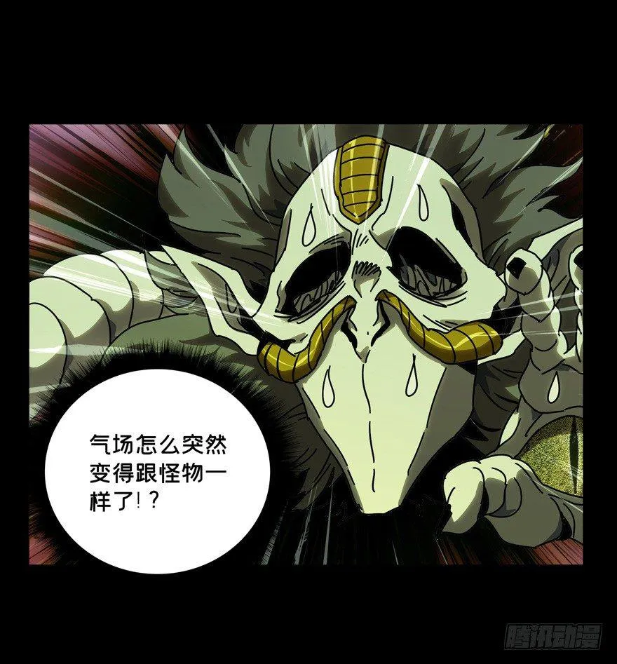 第四十二章_看门者中 第28页