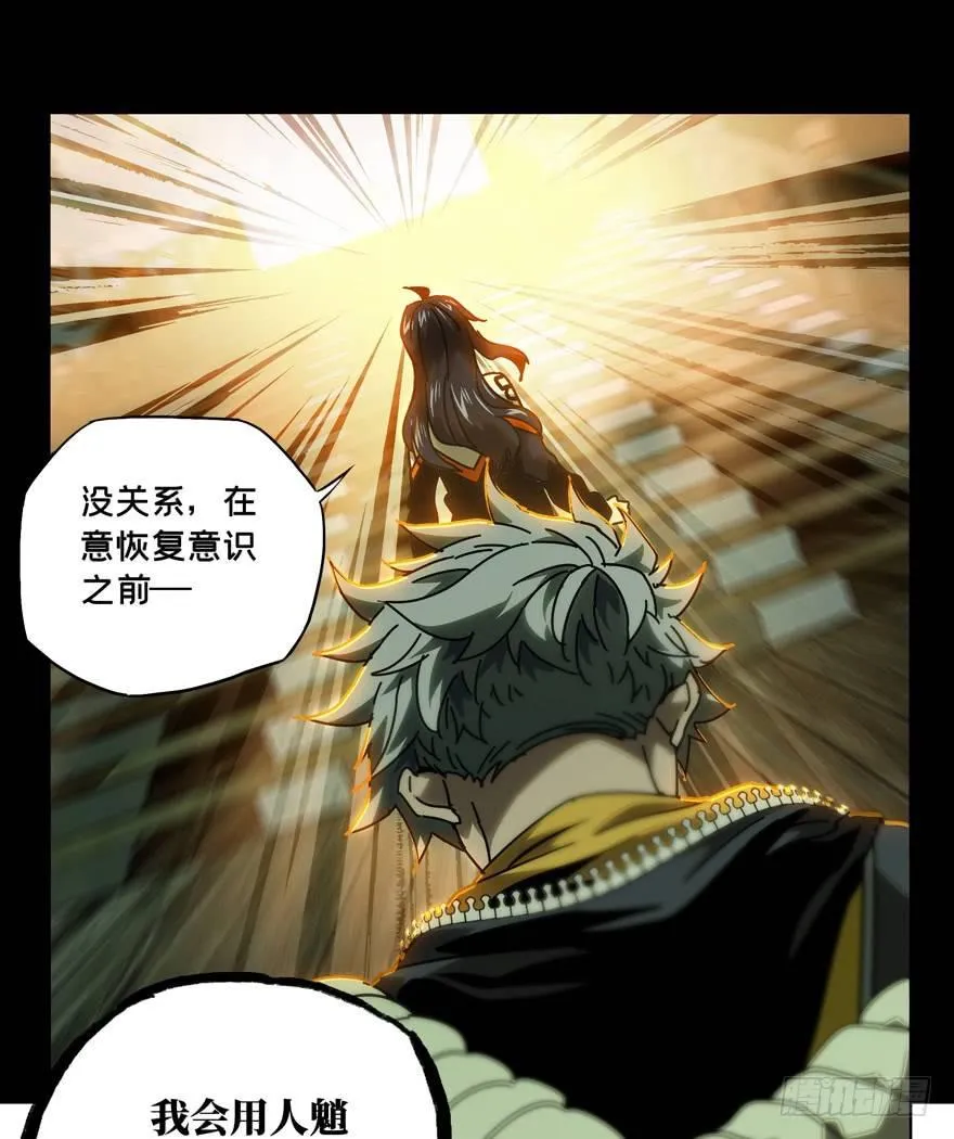 第四十二章_看门者中 第34页