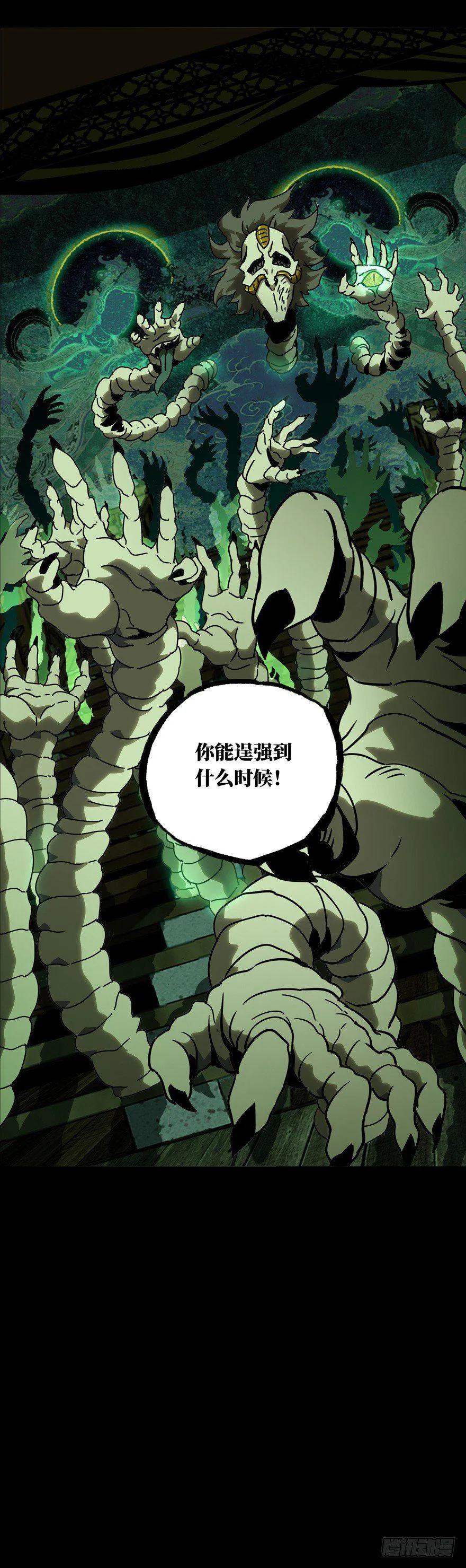 第四十二章_看门者中 第38页