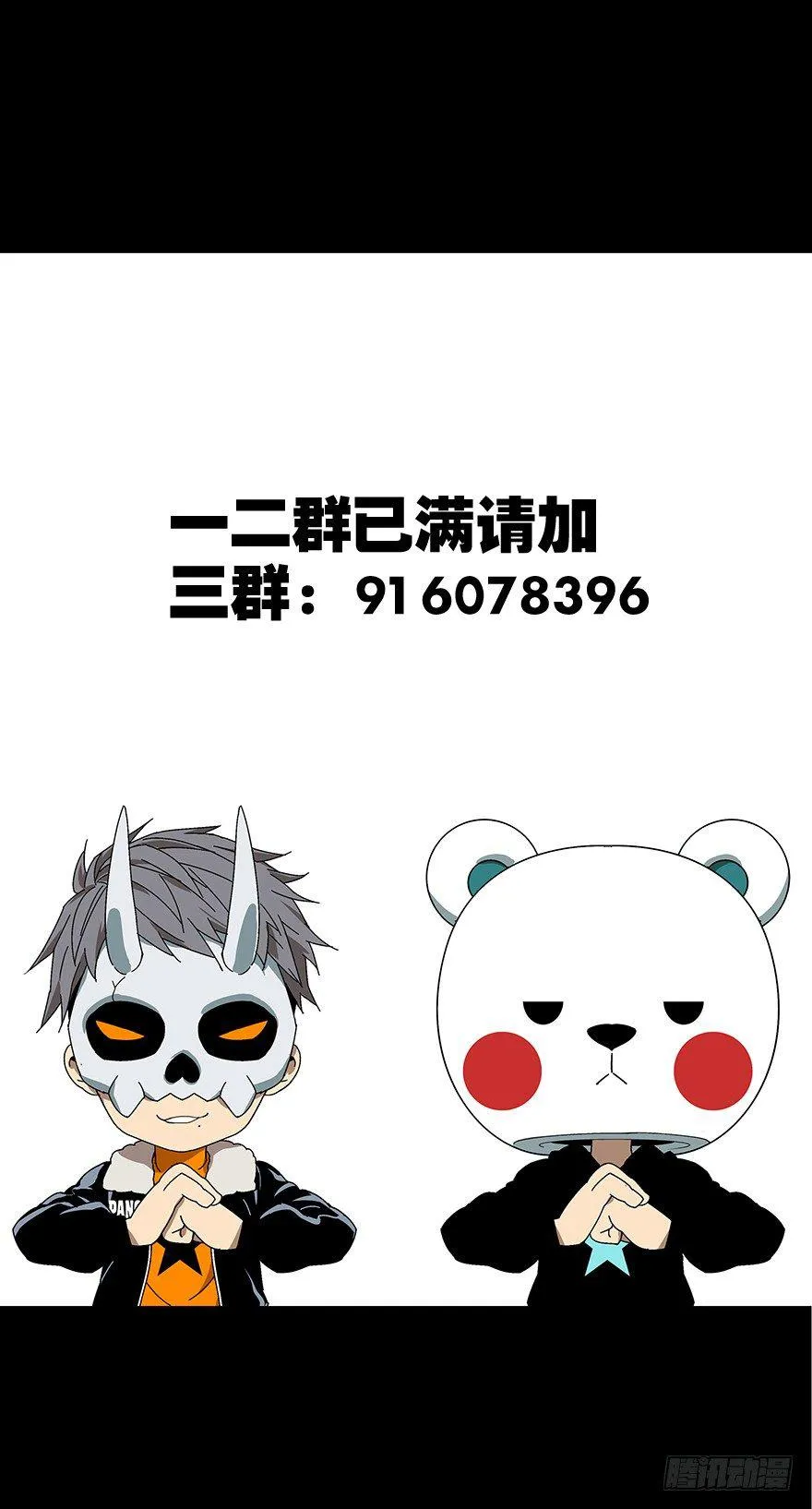 第四十二章_看门者中 第41页