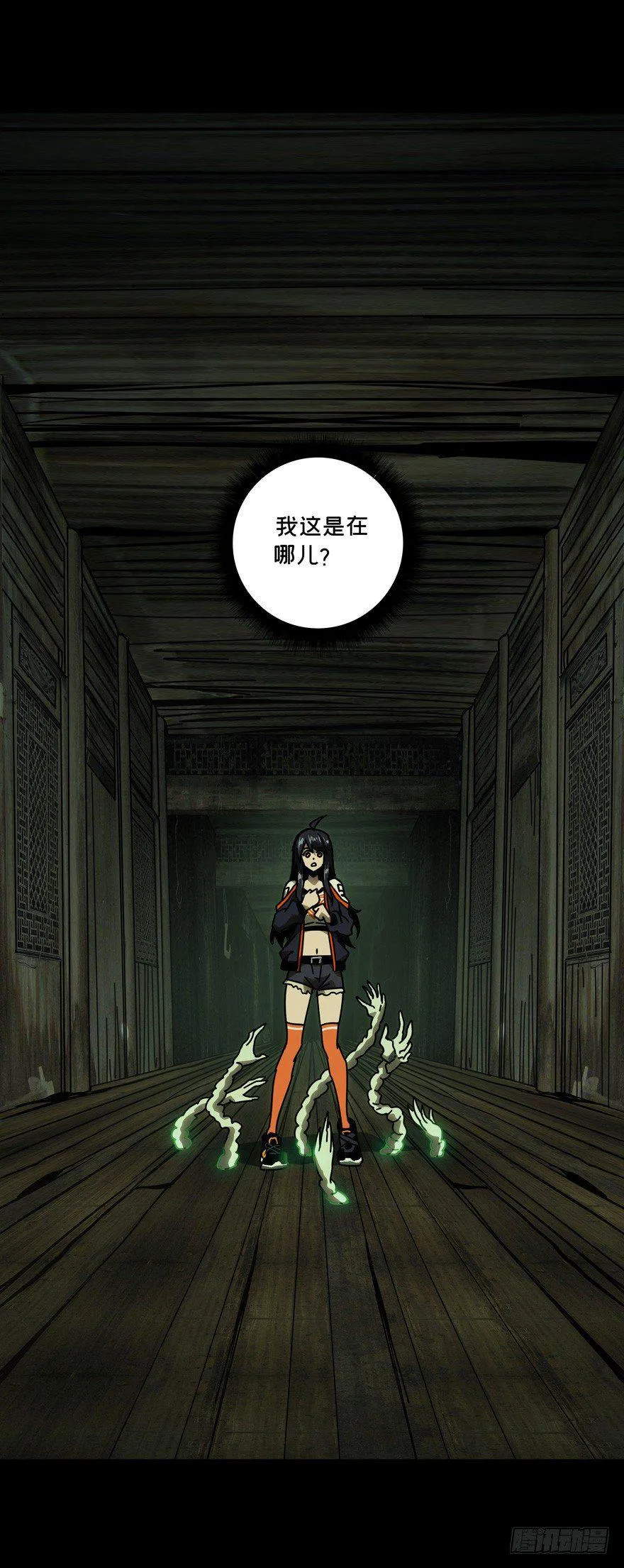 第四十四章_悲剧上 第6页