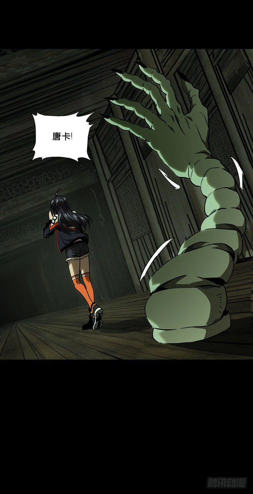 第四十四章_悲剧上 第8页