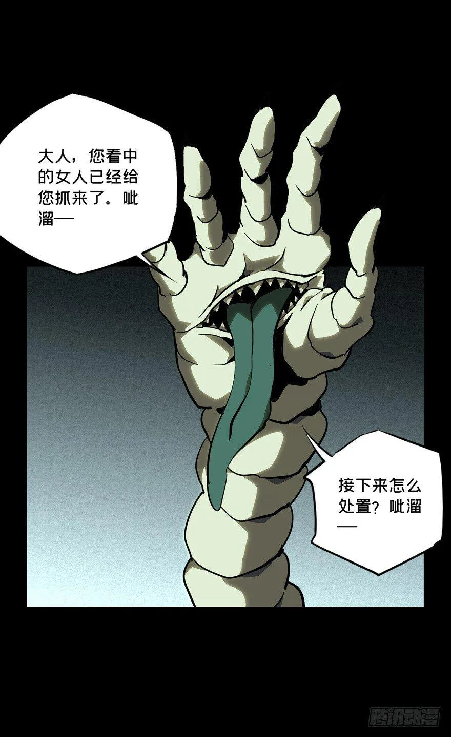 第四十四章_悲剧上 第11页
