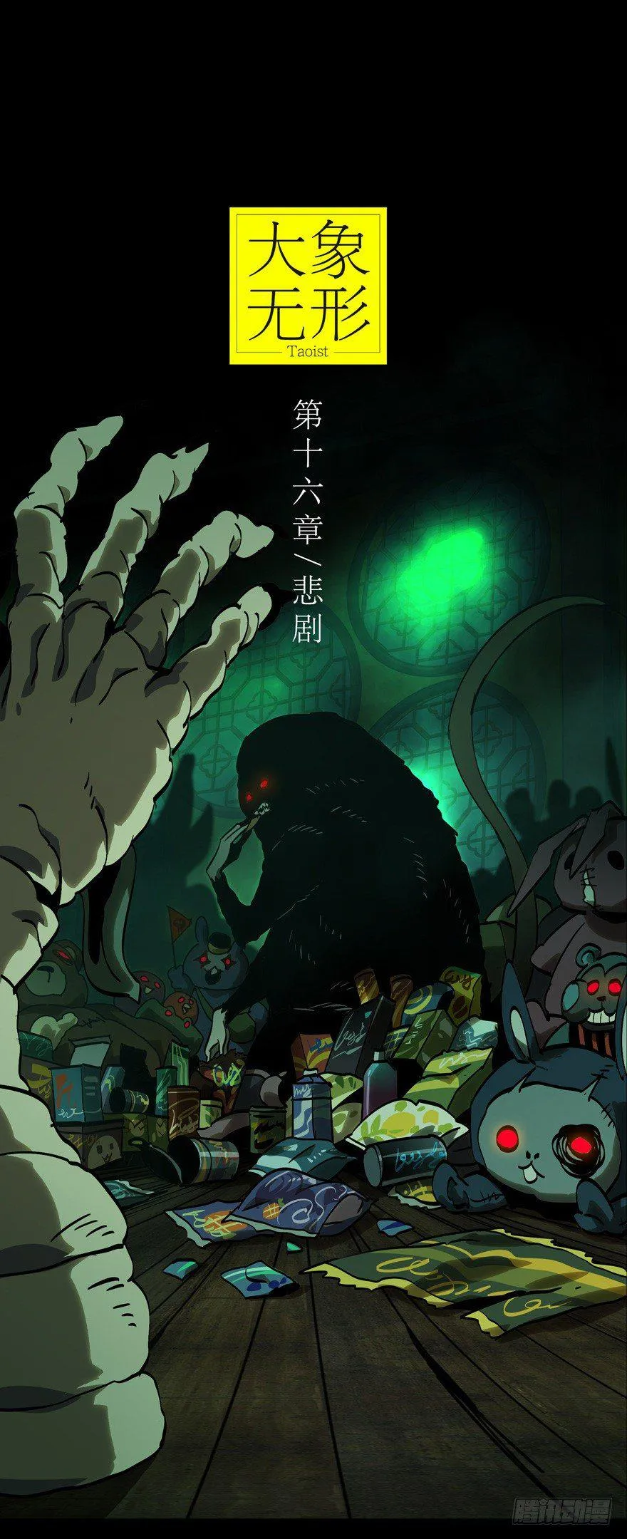 第四十四章_悲剧上 第12页