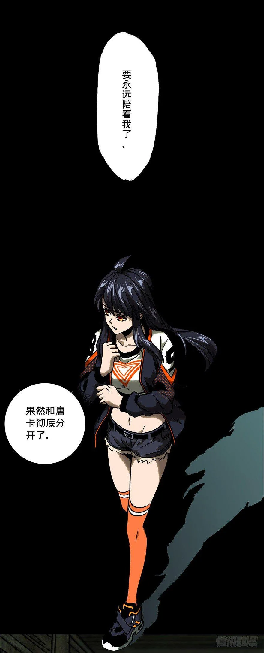 第四十四章_悲剧上 第14页