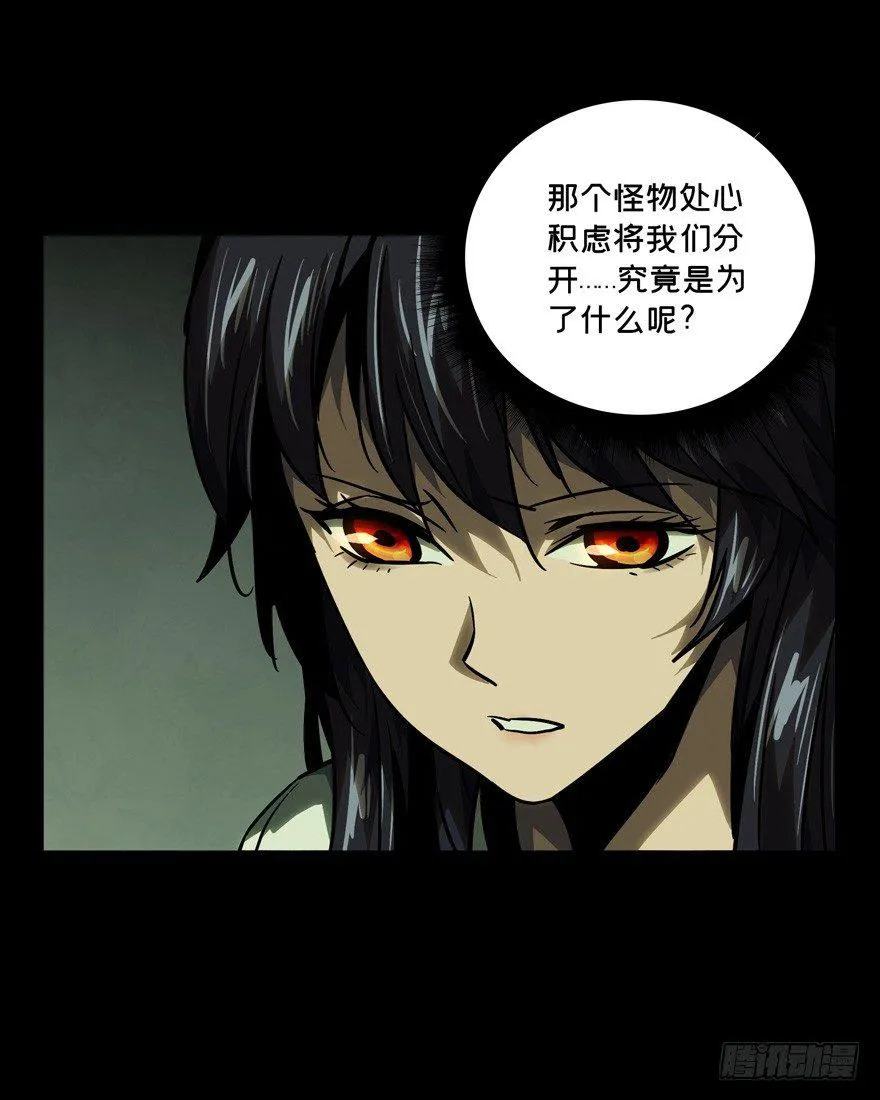 第四十四章_悲剧上 第16页