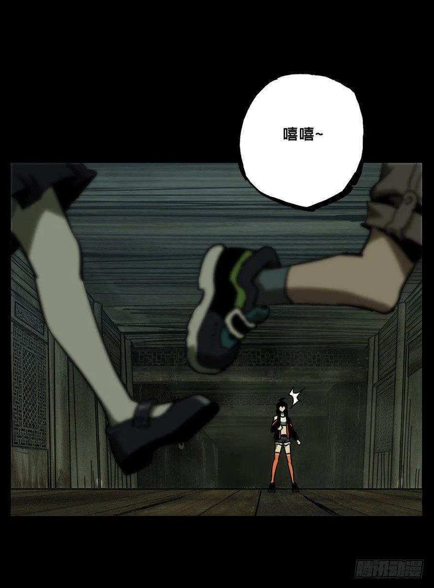 第四十四章_悲剧上 第20页