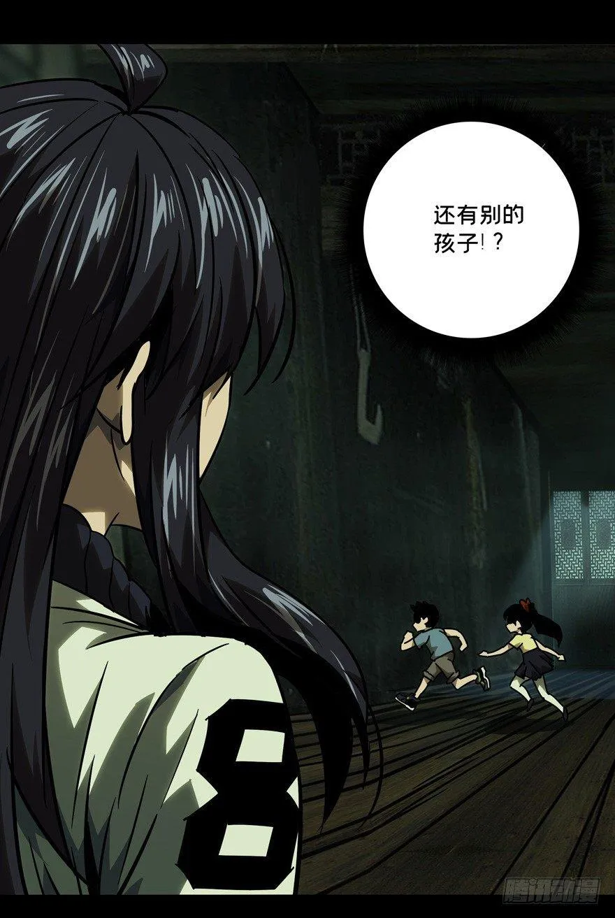 第四十四章_悲剧上 第21页