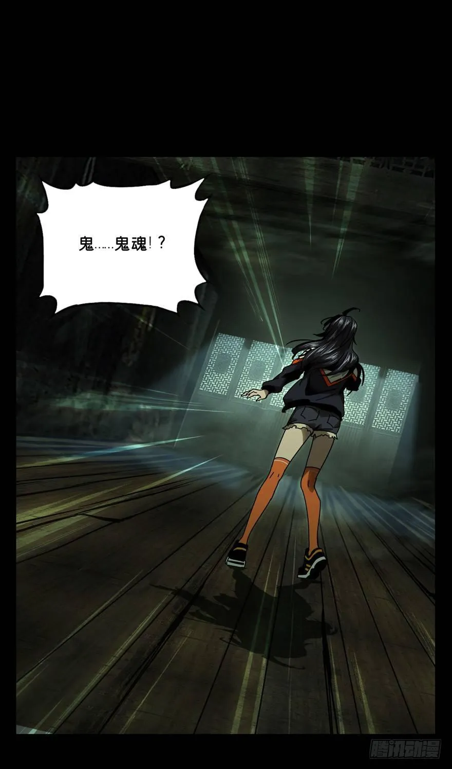 第四十四章_悲剧上 第25页