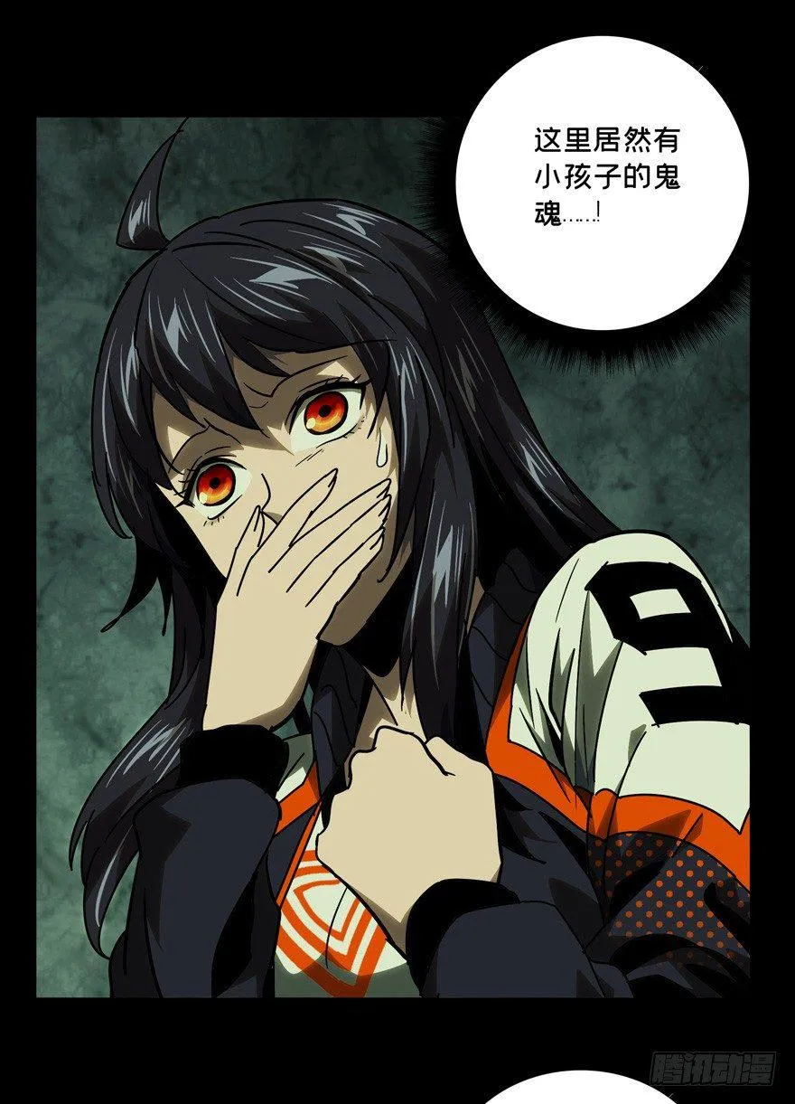 第四十四章_悲剧上 第26页