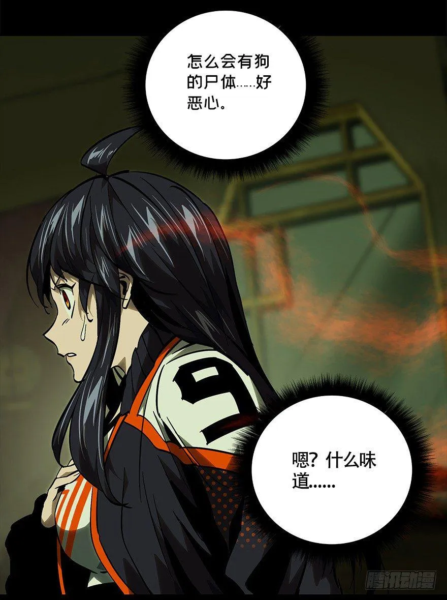 第四十四章_悲剧上 第37页
