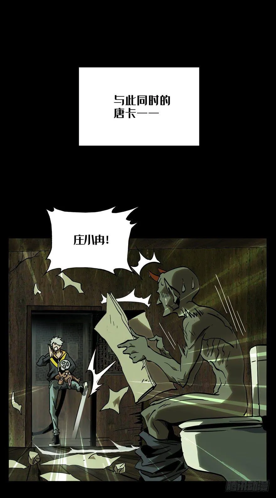 第四十四章_悲剧上 第41页