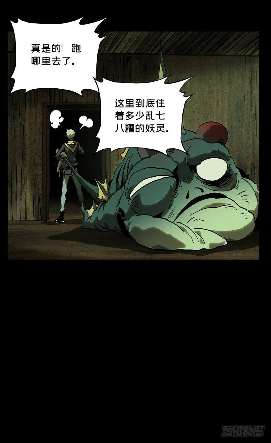 第四十四章_悲剧上 第42页