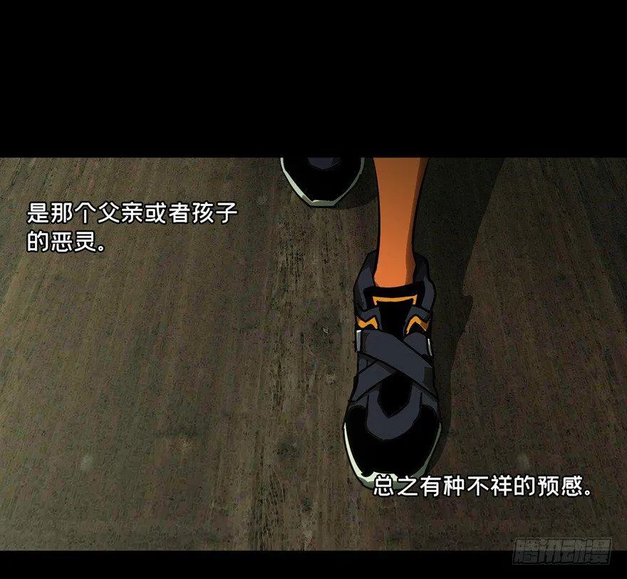 第四十六章_悲剧下 第2页
