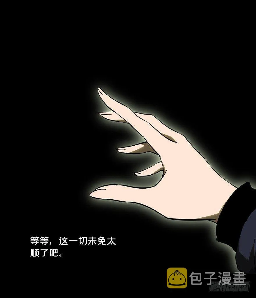 第四十六章_悲剧下 第6页