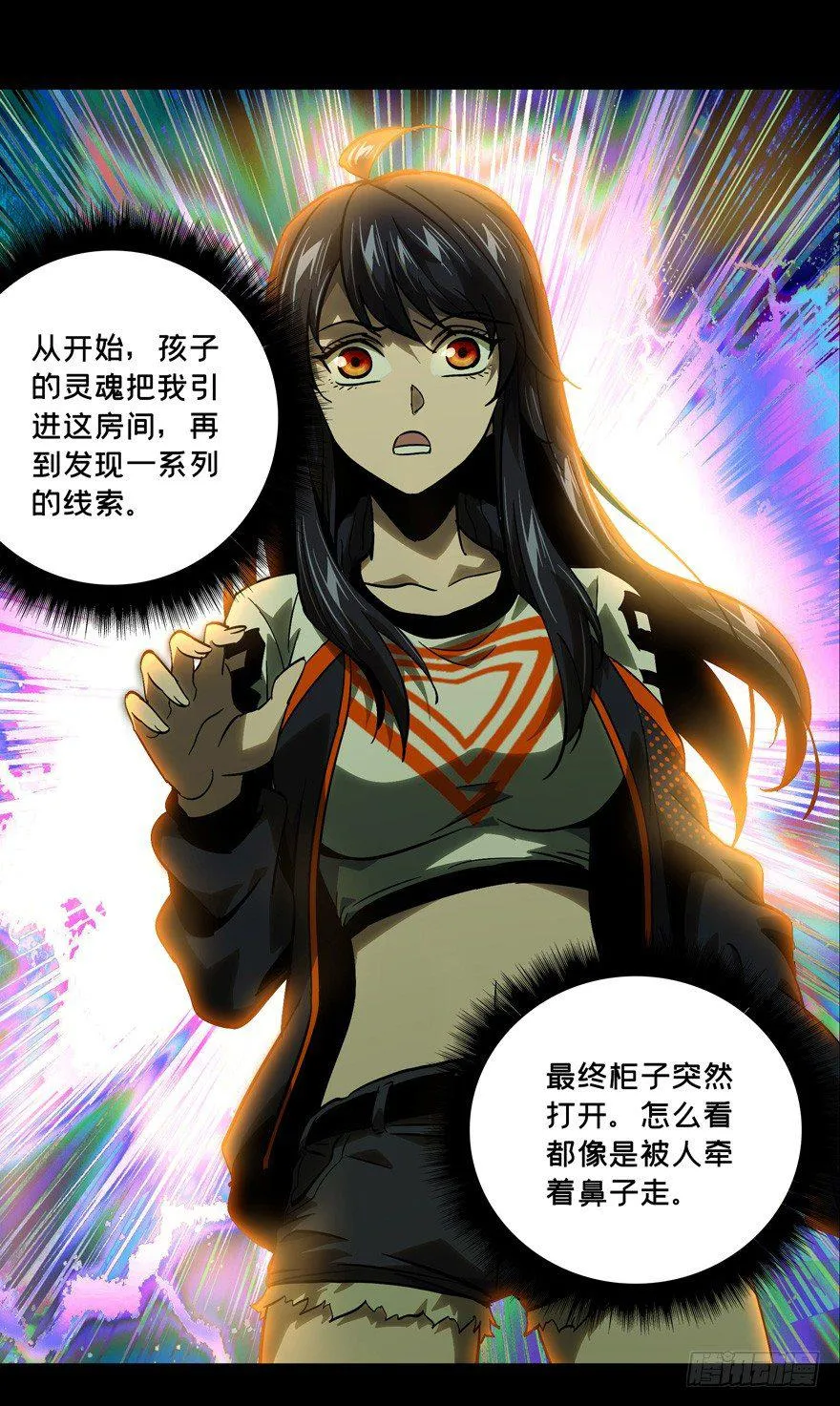 第四十六章_悲剧下 第7页
