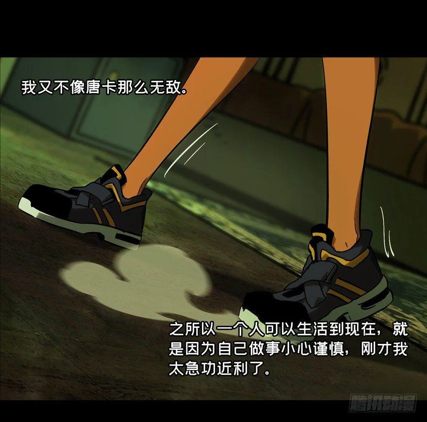 第四十六章_悲剧下 第9页