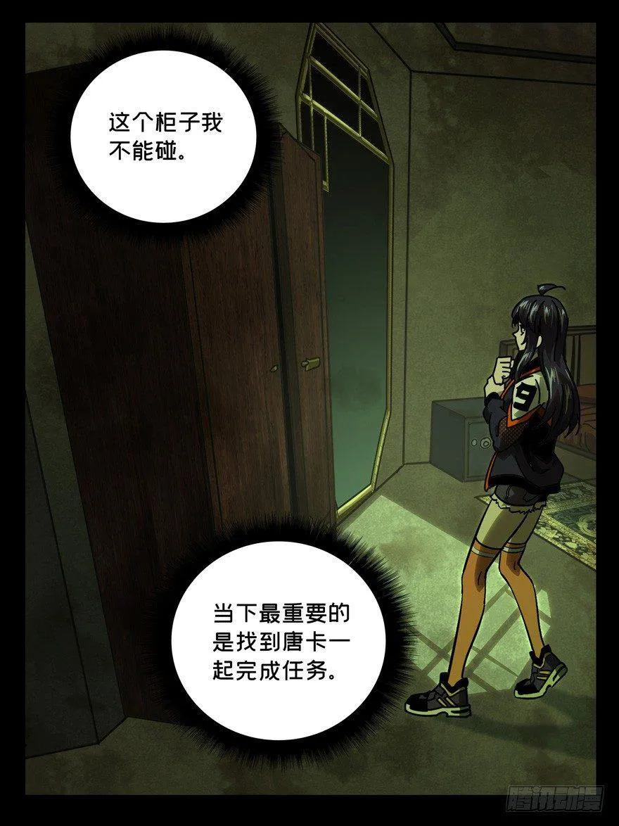 第四十六章_悲剧下 第10页