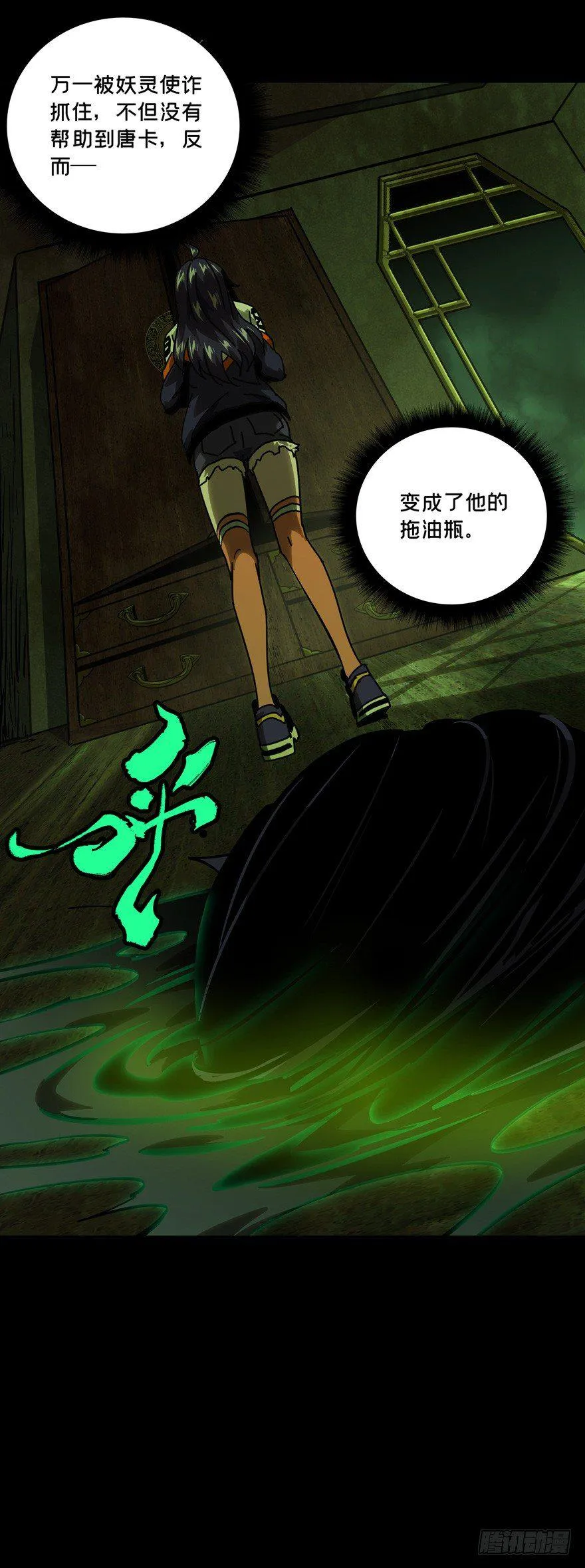 第四十六章_悲剧下 第11页
