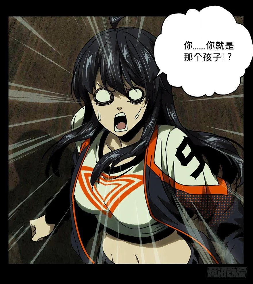 第四十六章_悲剧下 第15页